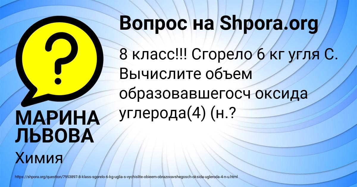 Картинка с текстом вопроса от пользователя МАРИНА ЛЬВОВА