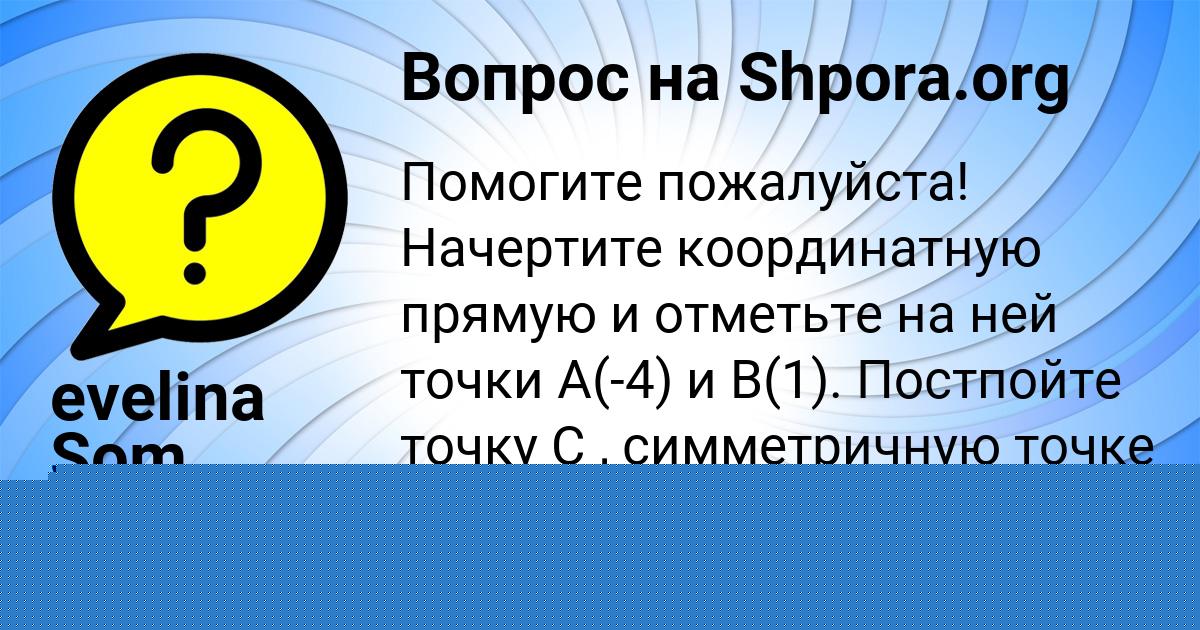Картинка с текстом вопроса от пользователя Коля Михайлов