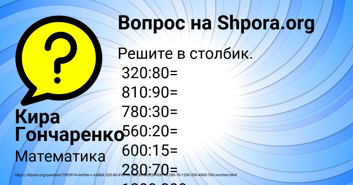 Картинка с текстом вопроса от пользователя Кира Гончаренко