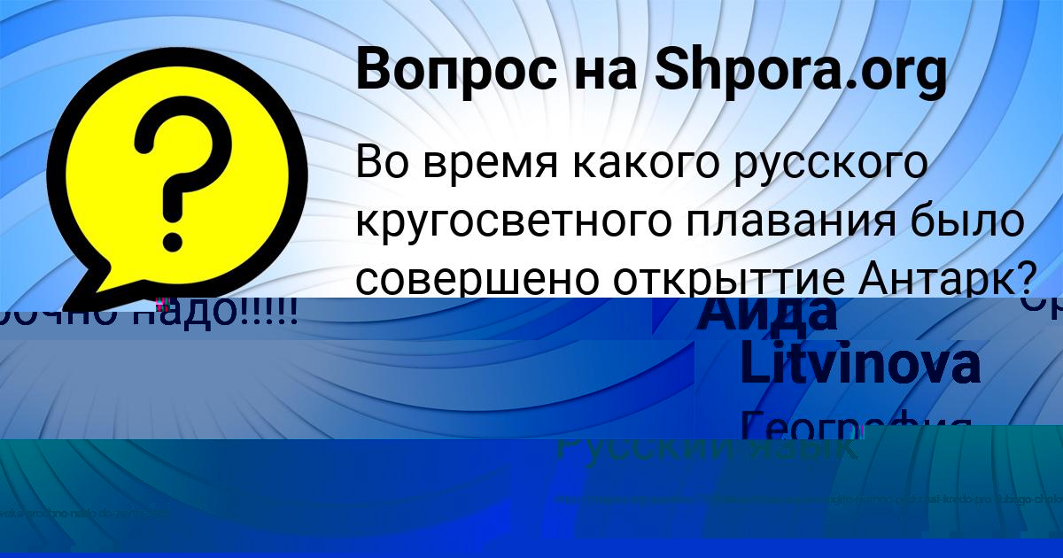 Картинка с текстом вопроса от пользователя Аида Смолярчук