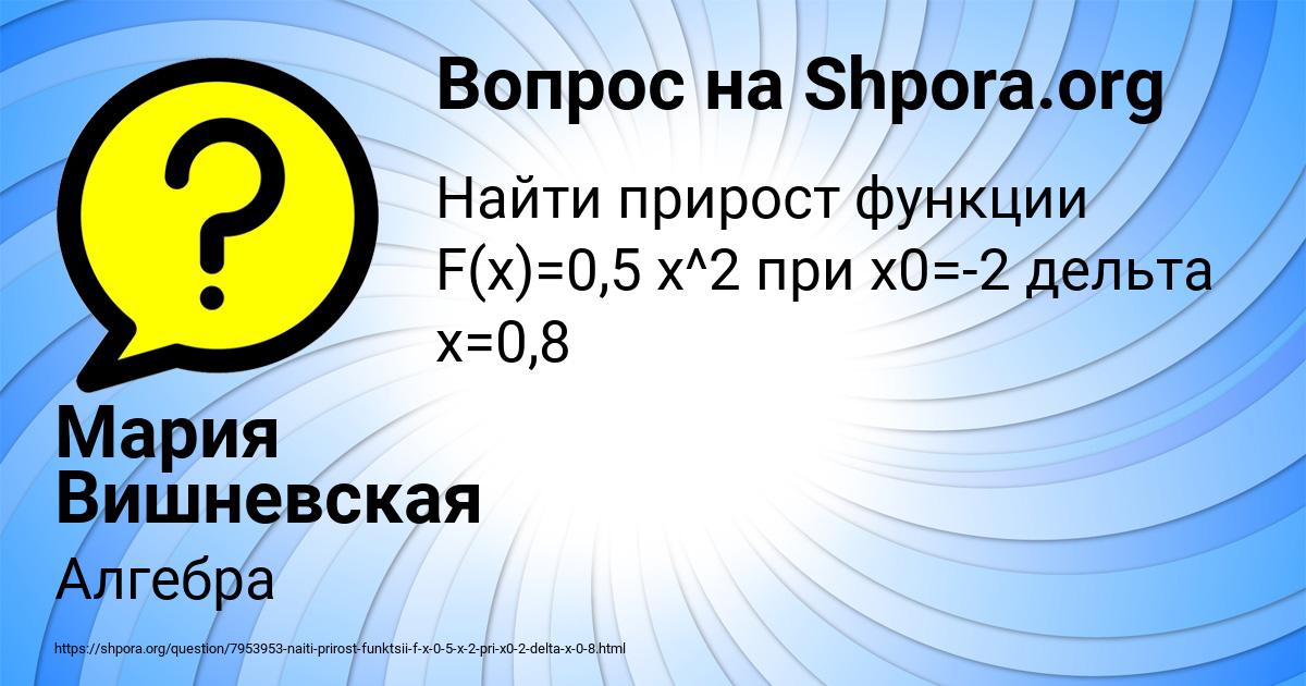 Картинка с текстом вопроса от пользователя Мария Вишневская
