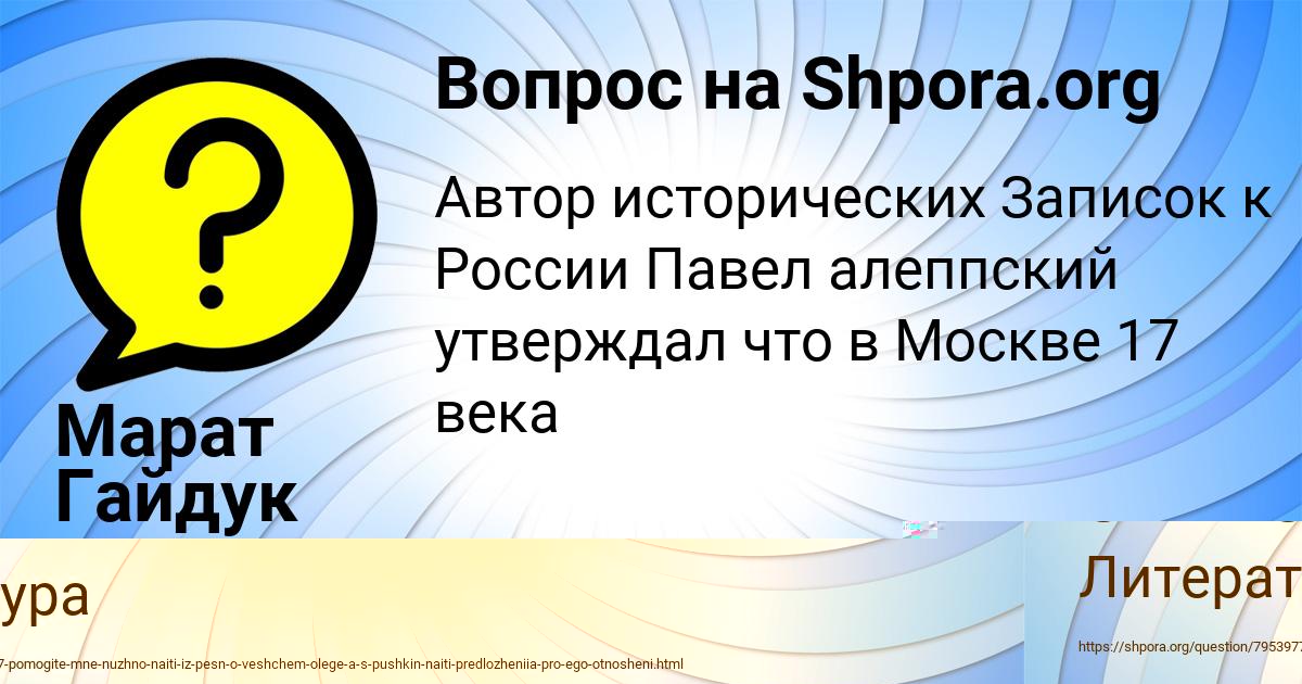Картинка с текстом вопроса от пользователя ДЖАНА ОРЕХОВА