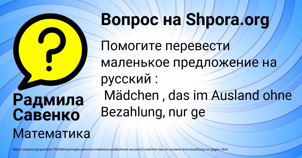 Картинка с текстом вопроса от пользователя Радмила Савенко
