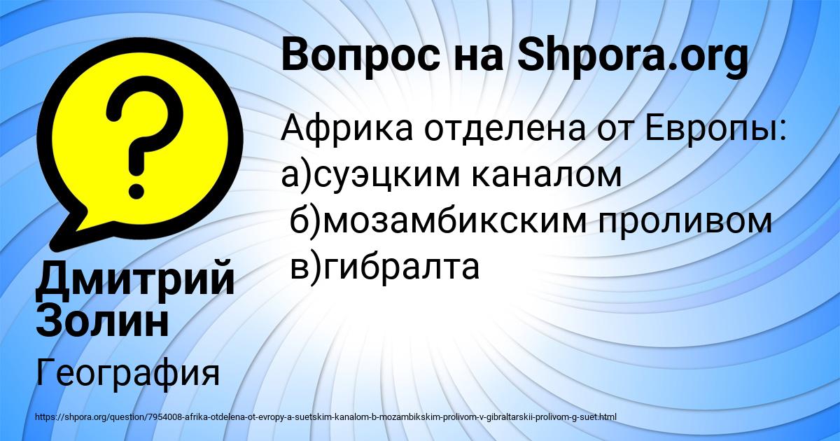 Картинка с текстом вопроса от пользователя Дмитрий Золин