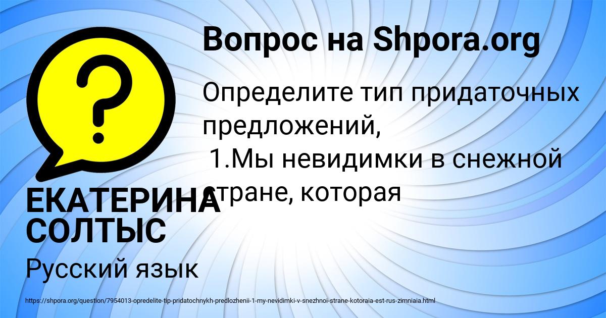 Картинка с текстом вопроса от пользователя ЕКАТЕРИНА СОЛТЫС