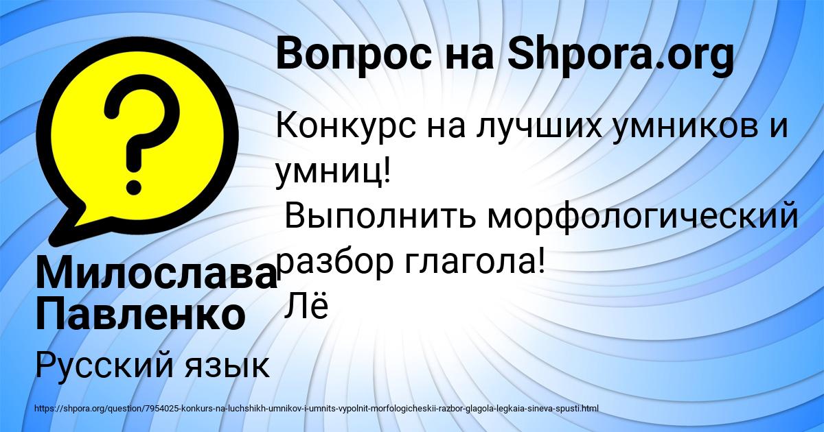 Картинка с текстом вопроса от пользователя Милослава Павленко