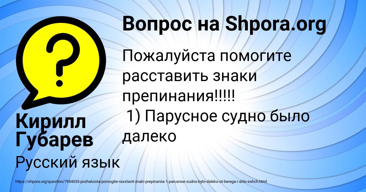 Картинка с текстом вопроса от пользователя Кирилл Губарев