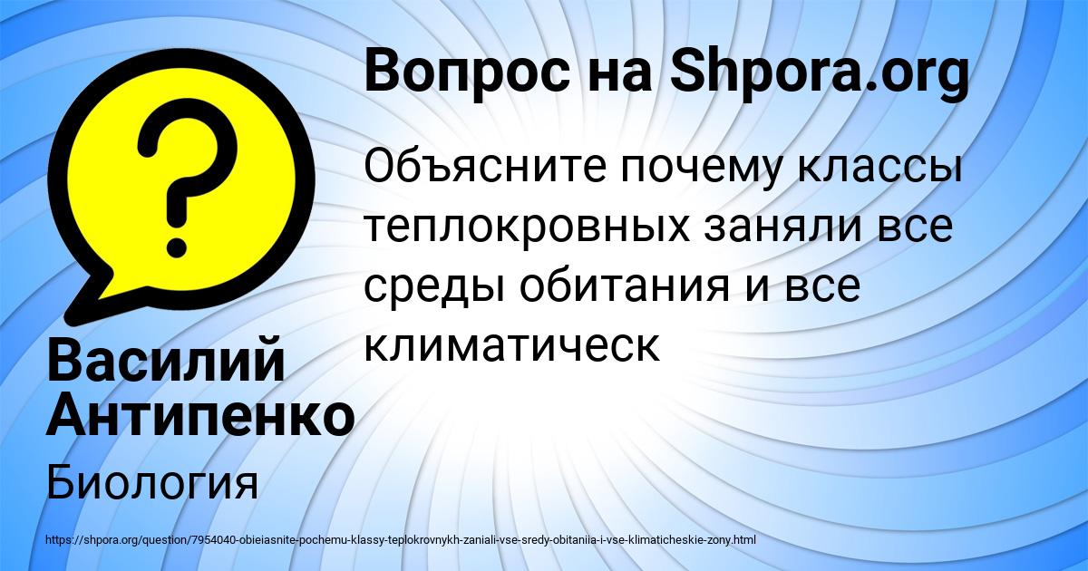 Картинка с текстом вопроса от пользователя Василий Антипенко