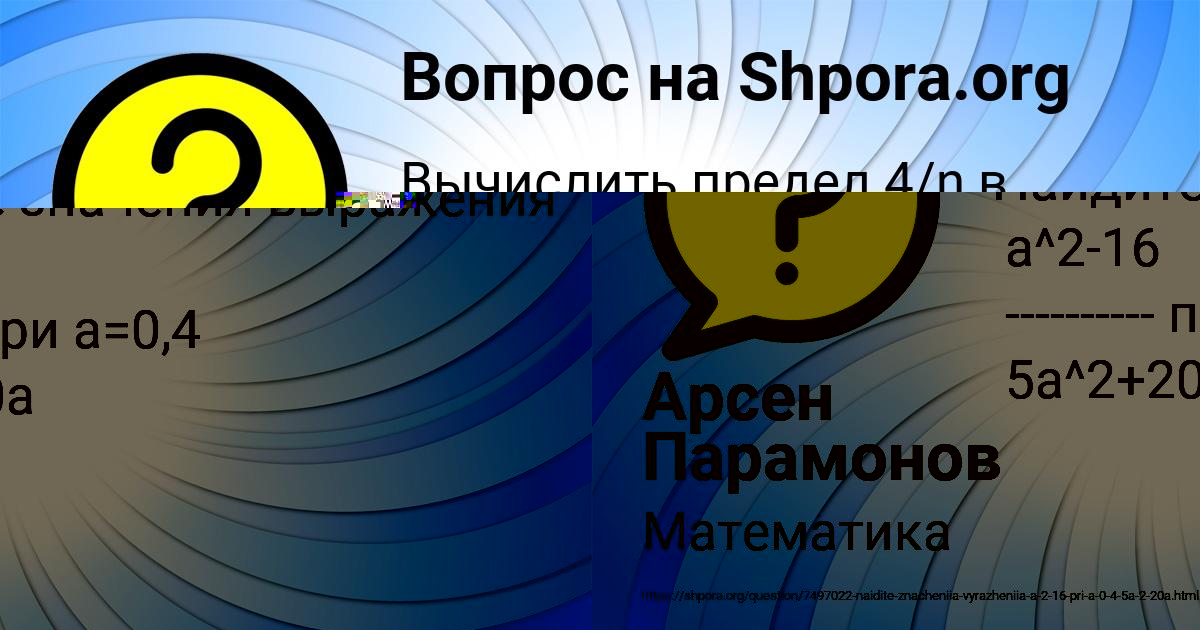 Картинка с текстом вопроса от пользователя Амелия Ларченко