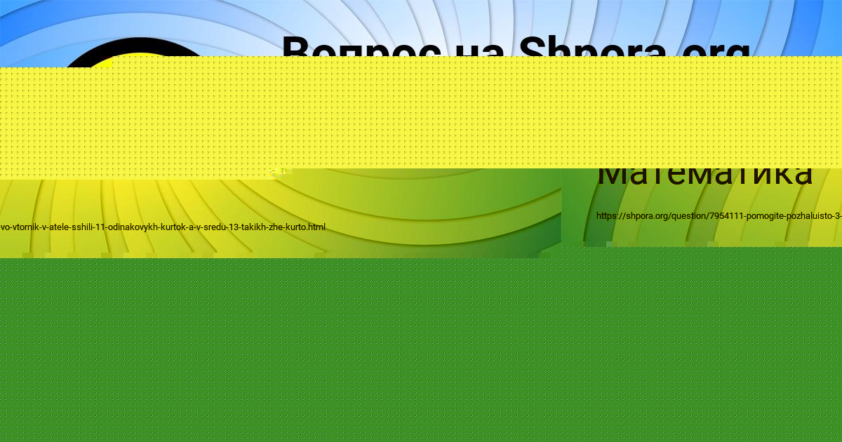 Картинка с текстом вопроса от пользователя Радик Заболотнов