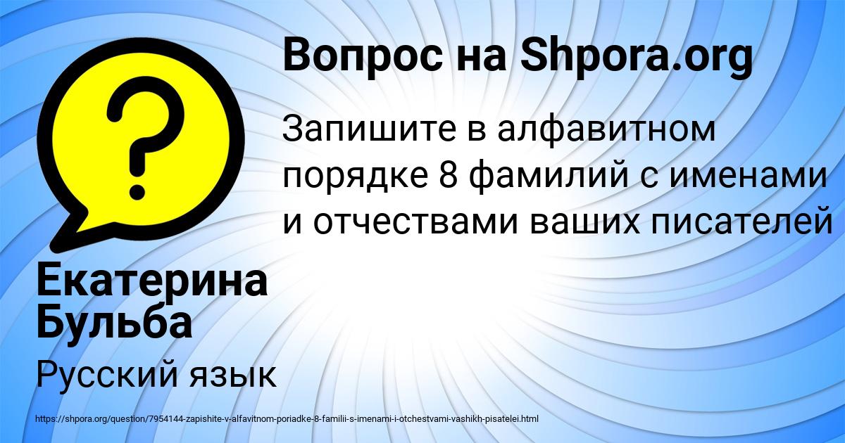 Картинка с текстом вопроса от пользователя Екатерина Бульба