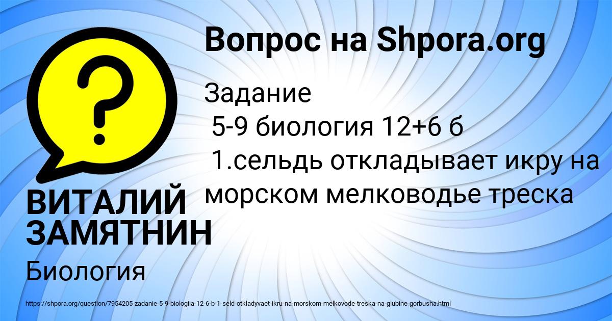 Картинка с текстом вопроса от пользователя ВИТАЛИЙ ЗАМЯТНИН
