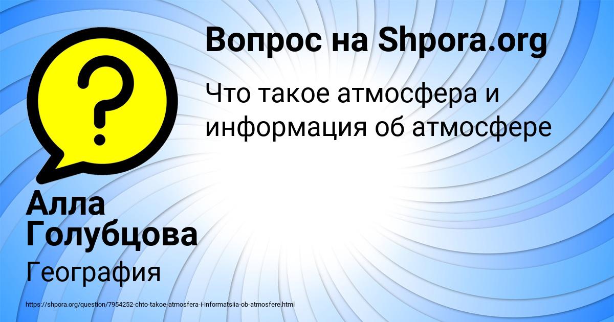 Картинка с текстом вопроса от пользователя Алла Голубцова