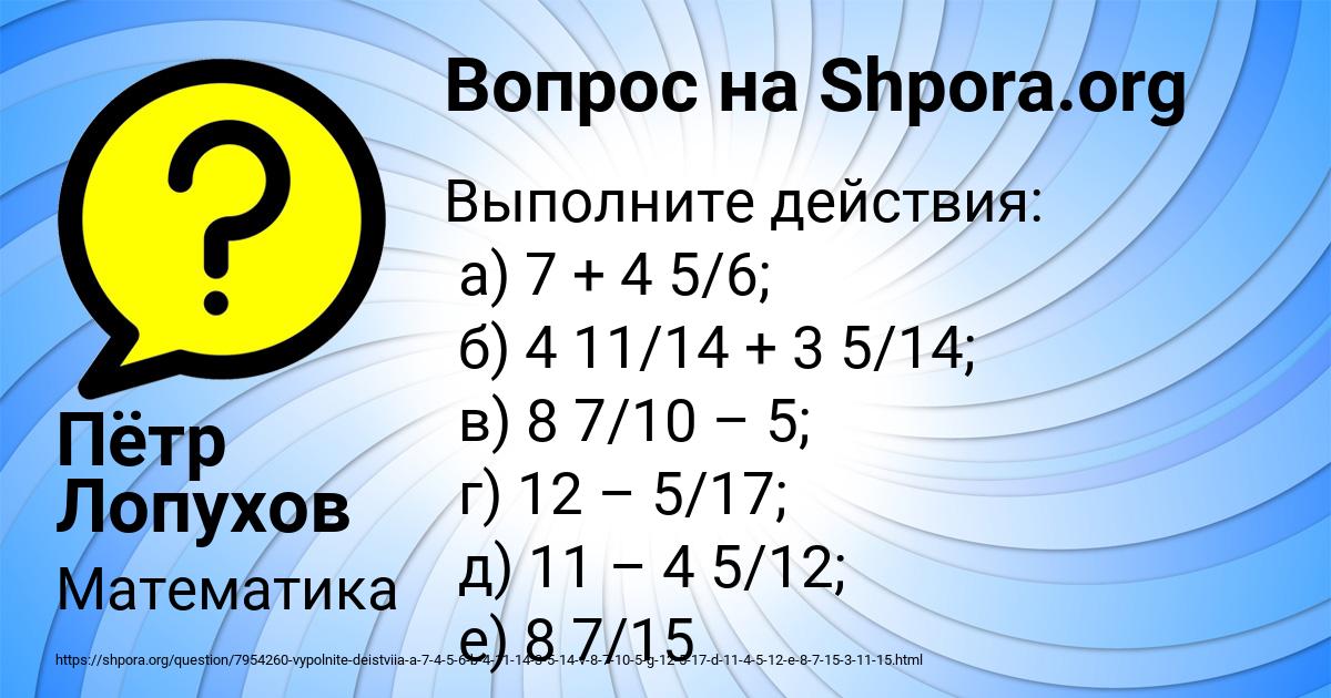Картинка с текстом вопроса от пользователя Пётр Лопухов