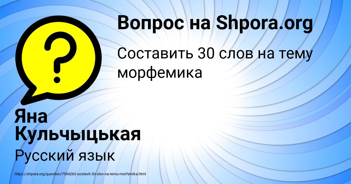 Картинка с текстом вопроса от пользователя Яна Кульчыцькая