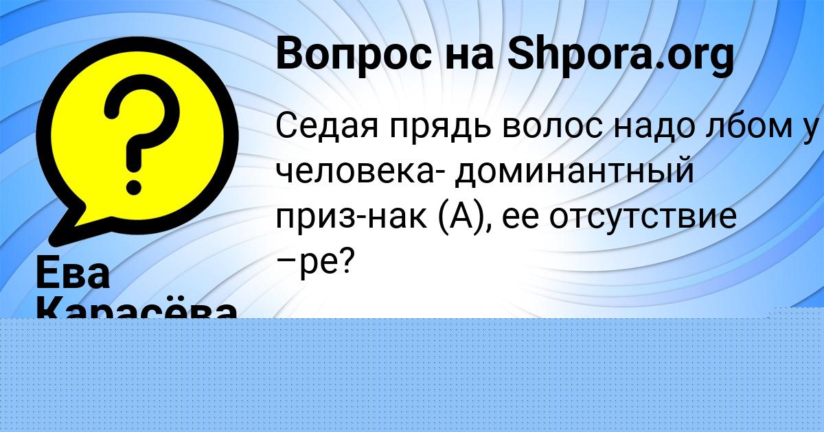 Картинка с текстом вопроса от пользователя КАТЮША ВИЙТ