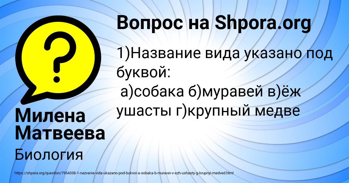 Картинка с текстом вопроса от пользователя Милена Матвеева