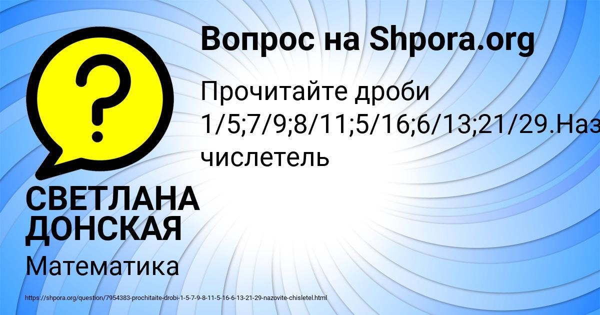 Картинка с текстом вопроса от пользователя СВЕТЛАНА ДОНСКАЯ