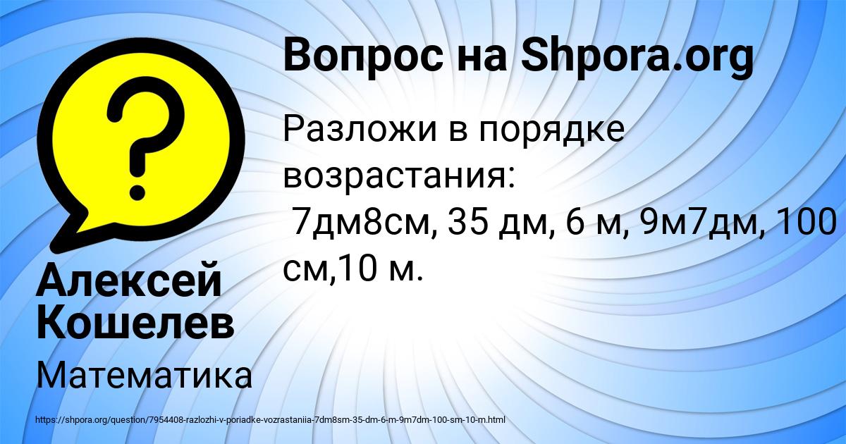 Картинка с текстом вопроса от пользователя Алексей Кошелев