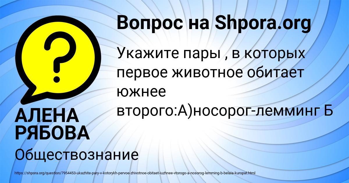 Картинка с текстом вопроса от пользователя АЛЕНА РЯБОВА