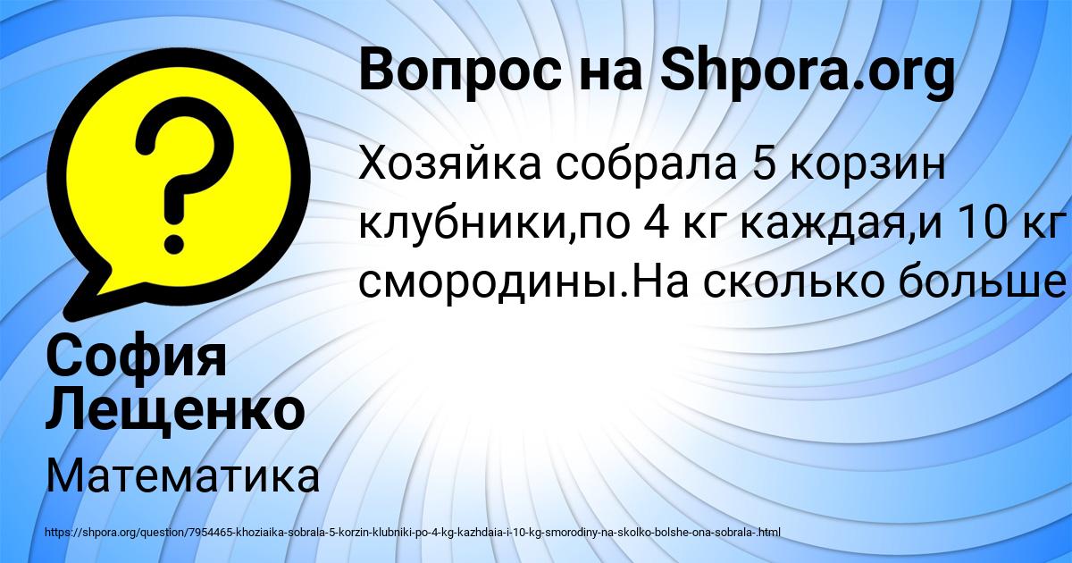 Картинка с текстом вопроса от пользователя София Лещенко
