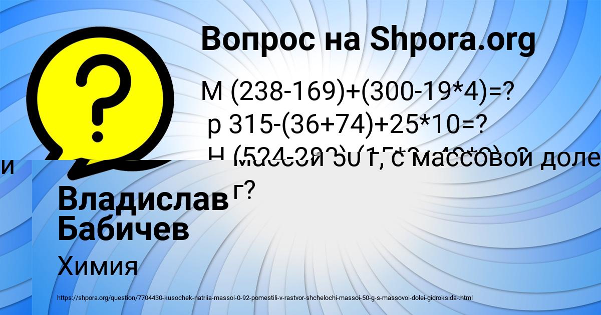 Картинка с текстом вопроса от пользователя РАФАЕЛЬ АНТИПЕНКО