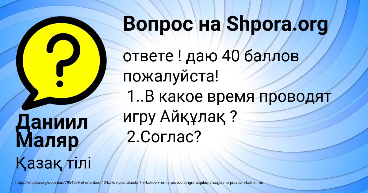 Картинка с текстом вопроса от пользователя Даниил Маляр