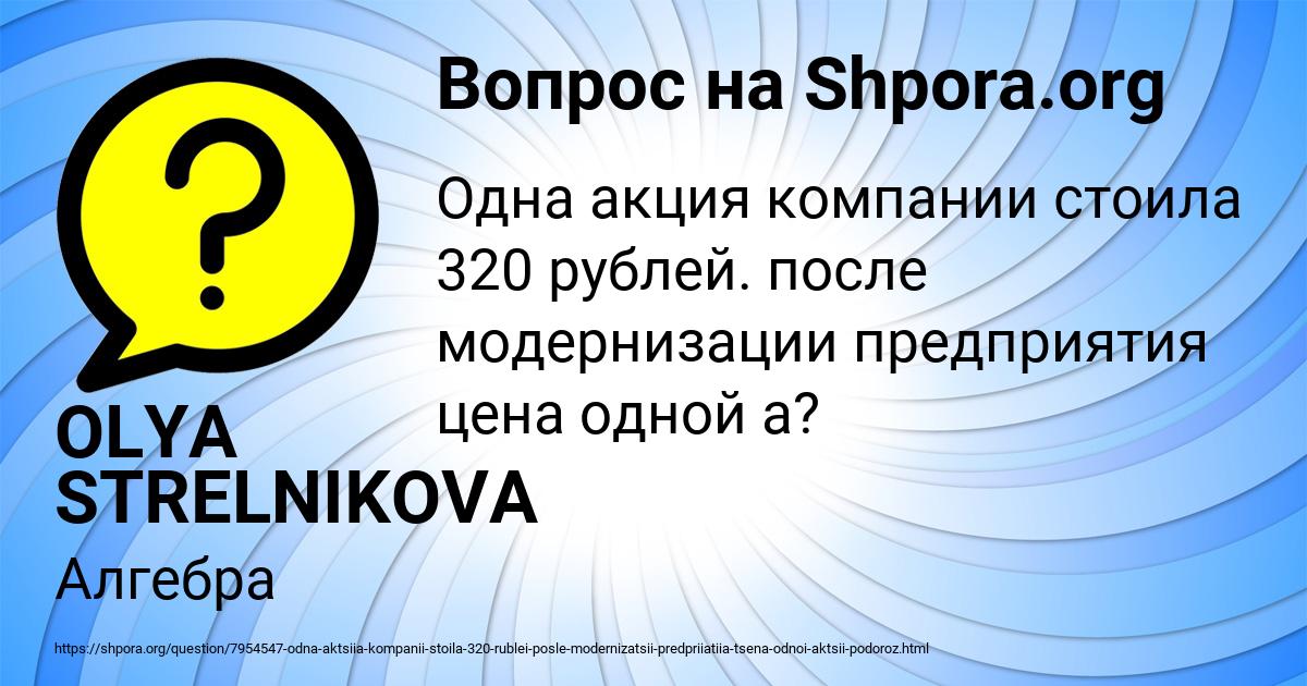 Картинка с текстом вопроса от пользователя OLYA STRELNIKOVA