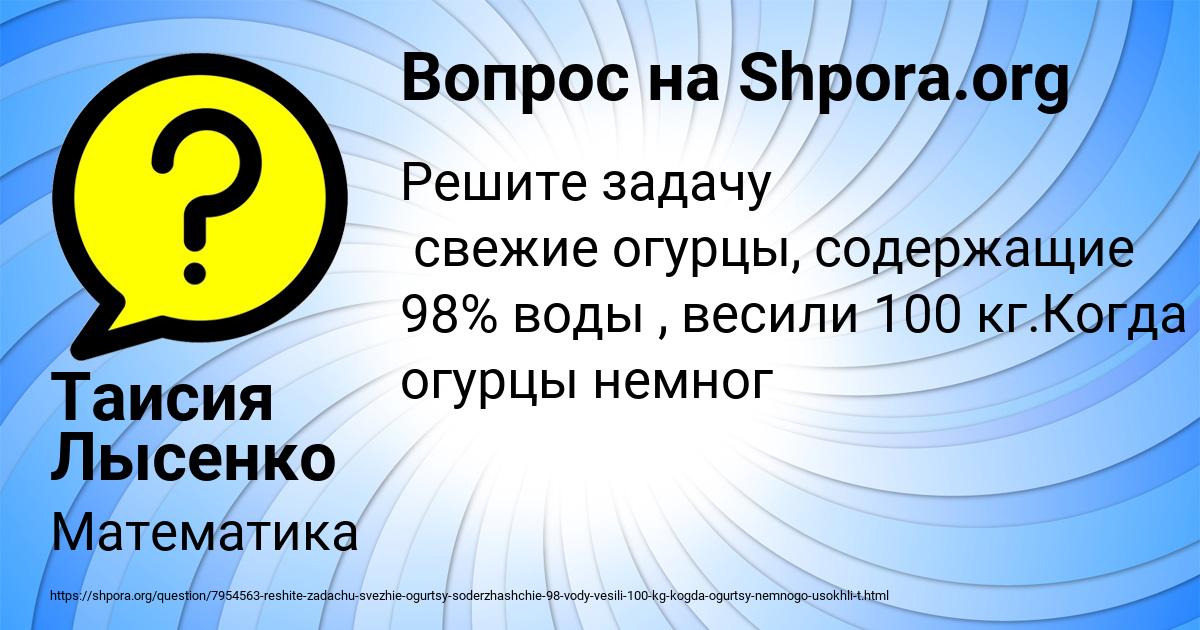 Картинка с текстом вопроса от пользователя Таисия Лысенко