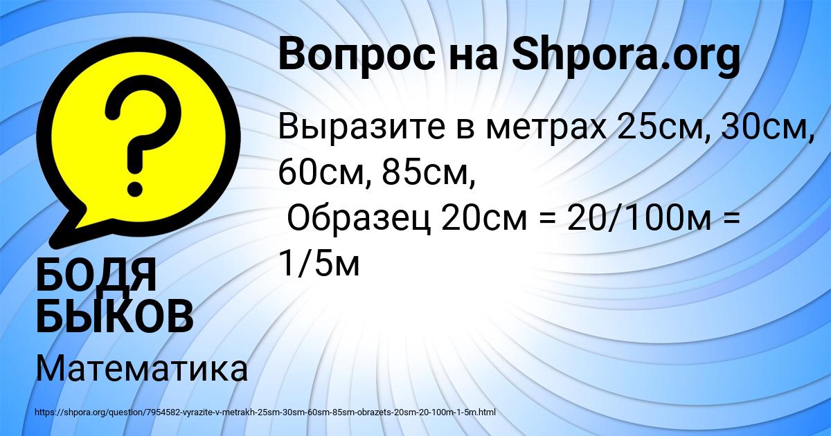 Картинка с текстом вопроса от пользователя БОДЯ БЫКОВ