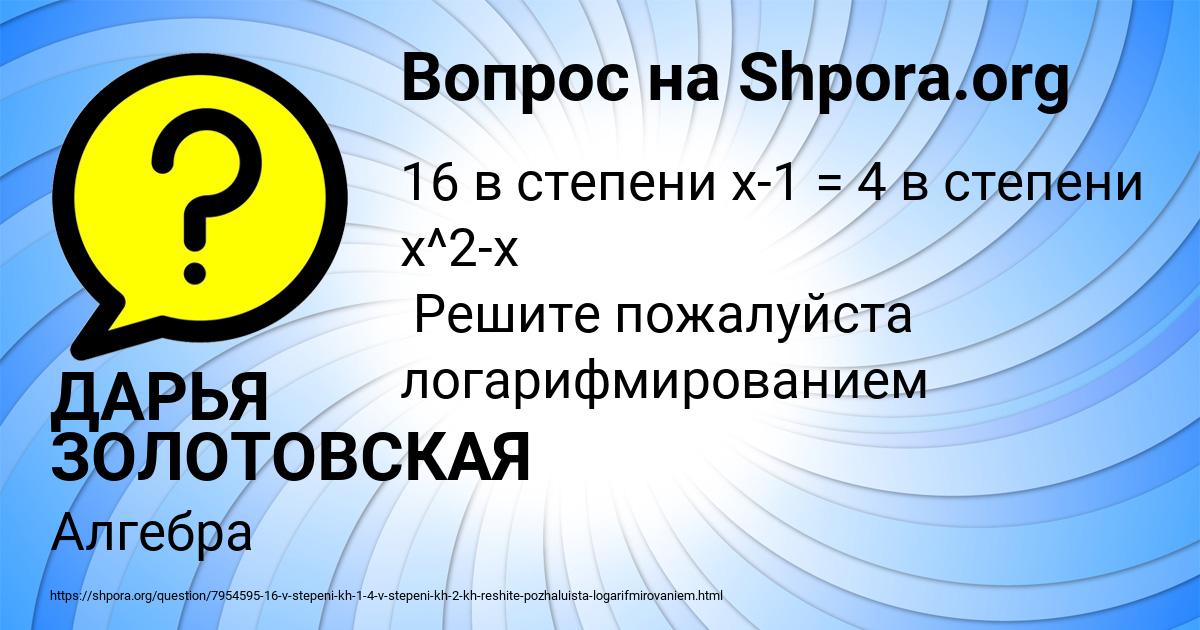 Картинка с текстом вопроса от пользователя ДАРЬЯ ЗОЛОТОВСКАЯ