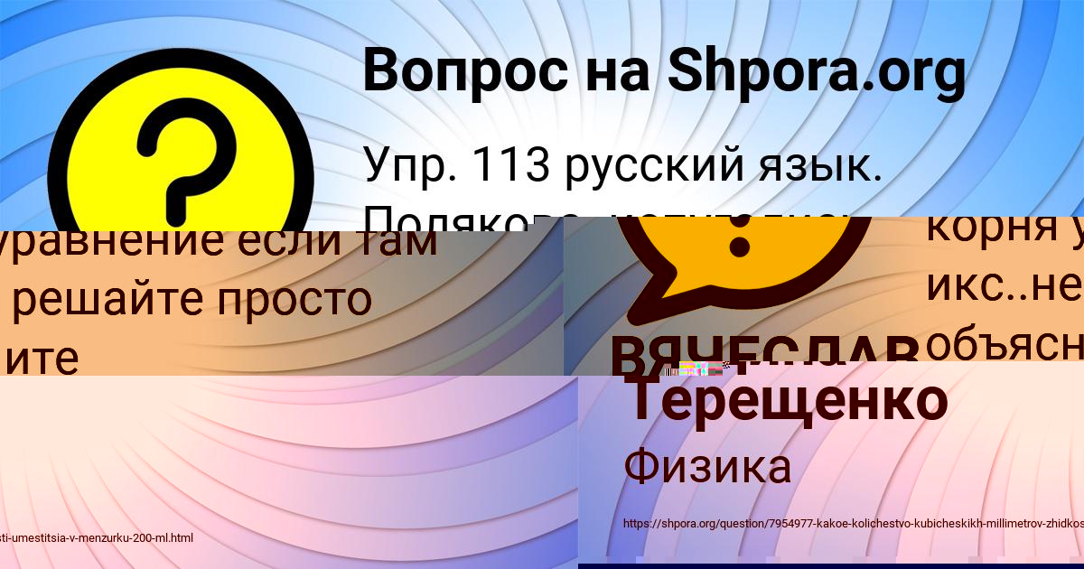 Картинка с текстом вопроса от пользователя Мадина Терещенко