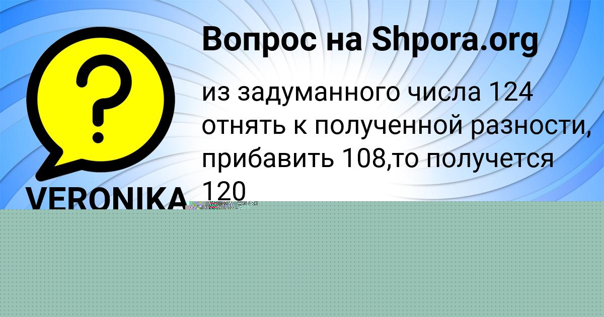 Картинка с текстом вопроса от пользователя КРИСТИНА АЛЕКСЕЕНКО