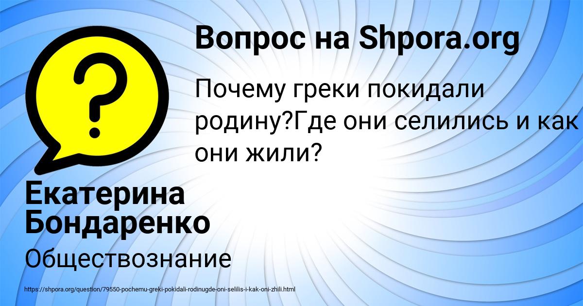 Картинка с текстом вопроса от пользователя Екатерина Бондаренко