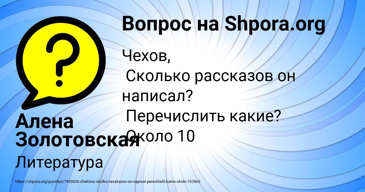 Картинка с текстом вопроса от пользователя Алена Золотовская