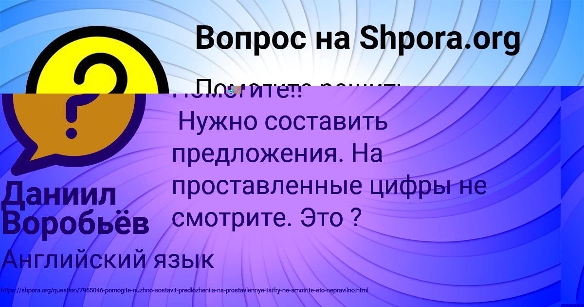 Картинка с текстом вопроса от пользователя Даниил Воробьёв