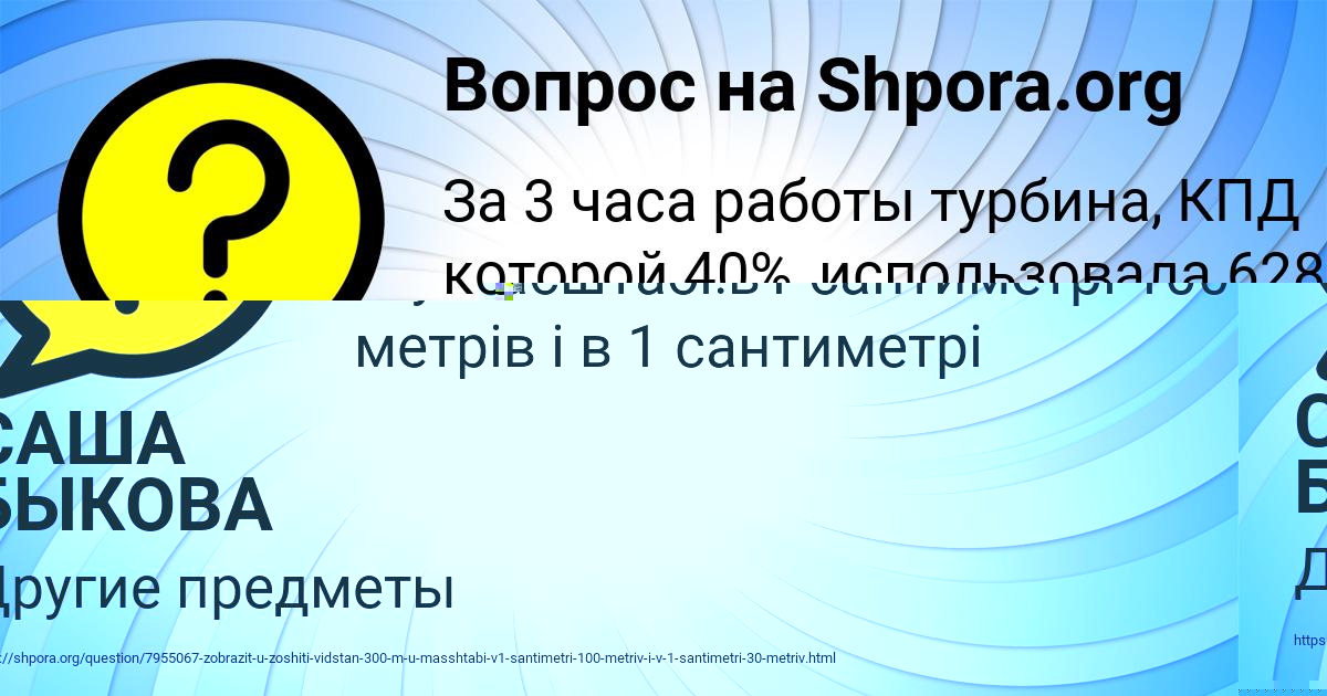 Картинка с текстом вопроса от пользователя САША БЫКОВА