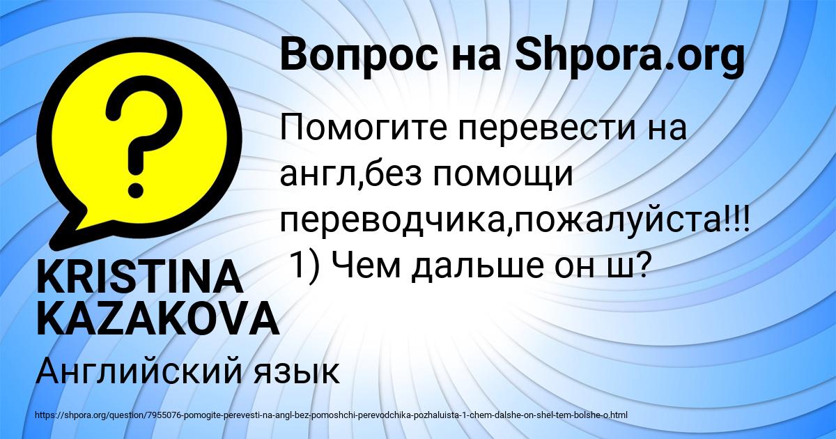 Картинка с текстом вопроса от пользователя KRISTINA KAZAKOVA
