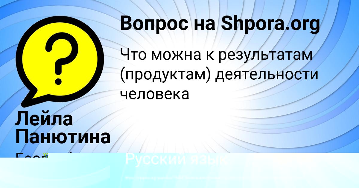 Картинка с текстом вопроса от пользователя Павел Николаенко