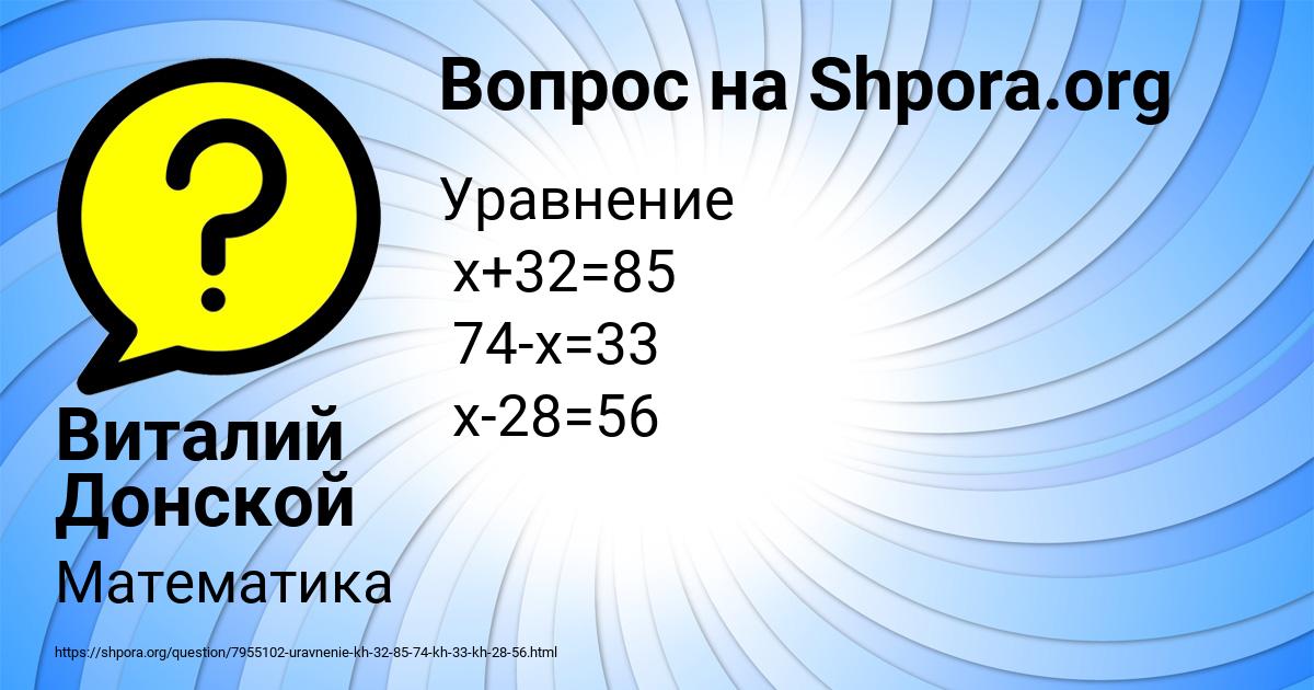 Картинка с текстом вопроса от пользователя Виталий Донской