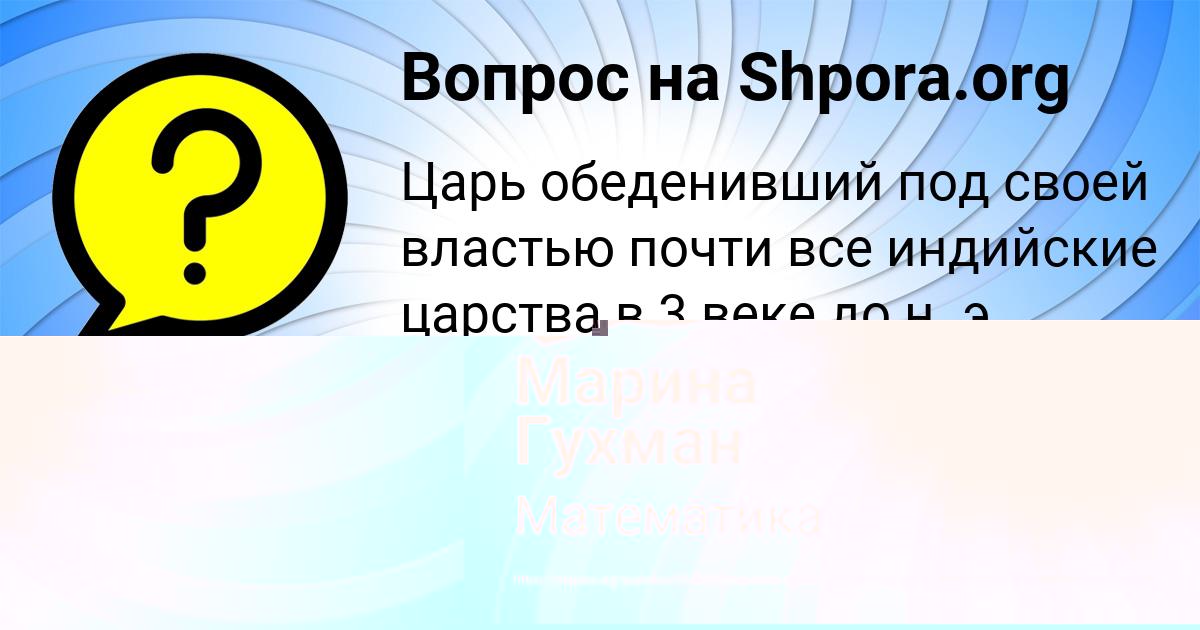 Картинка с текстом вопроса от пользователя ЖЕКА ВИДЯЕВ