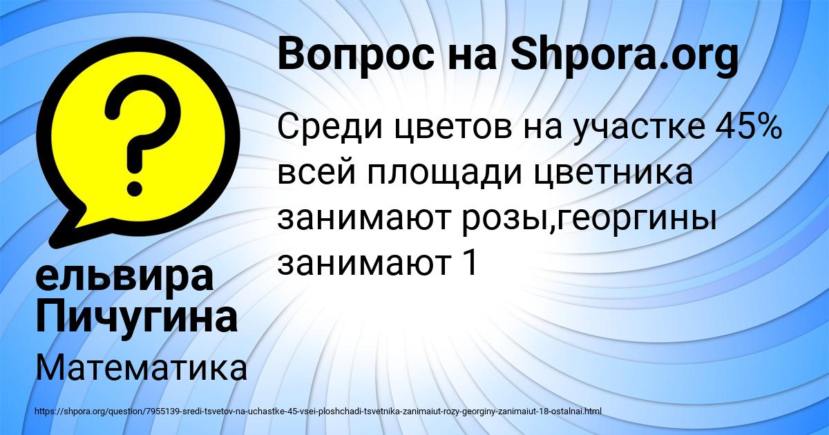 Картинка с текстом вопроса от пользователя ельвира Пичугина