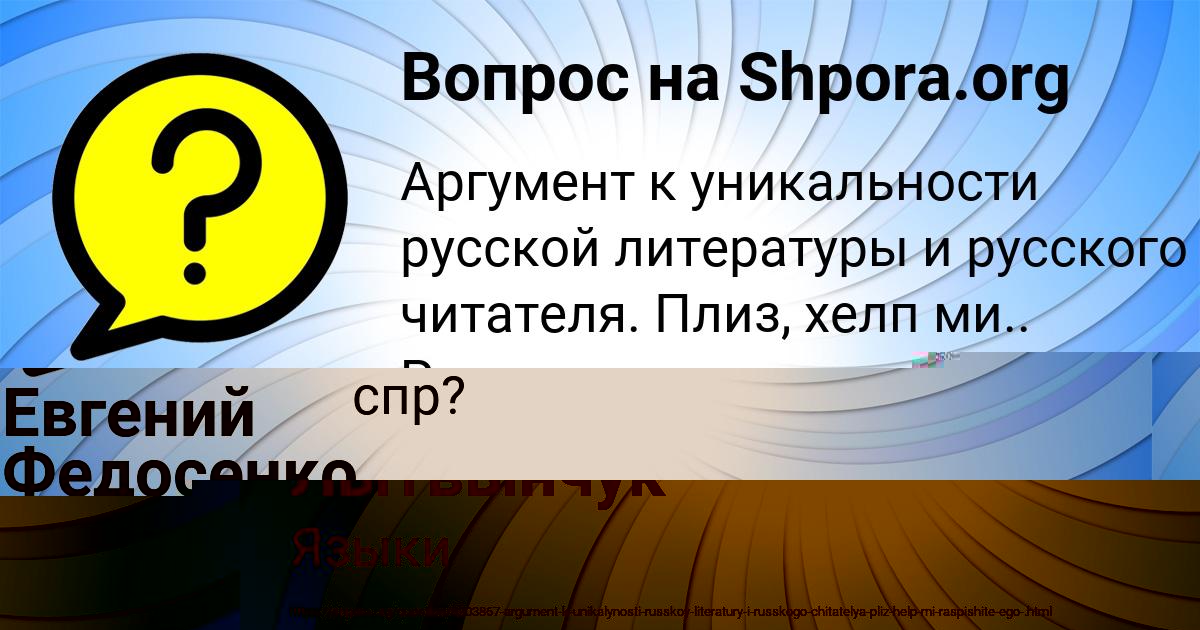 Картинка с текстом вопроса от пользователя Евгений Федосенко