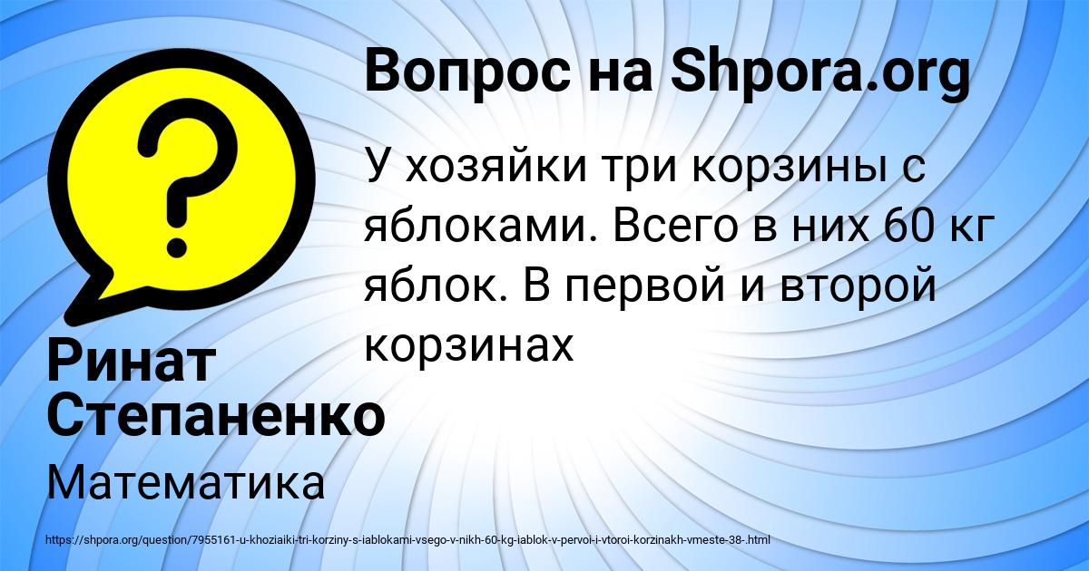 Картинка с текстом вопроса от пользователя Ринат Степаненко