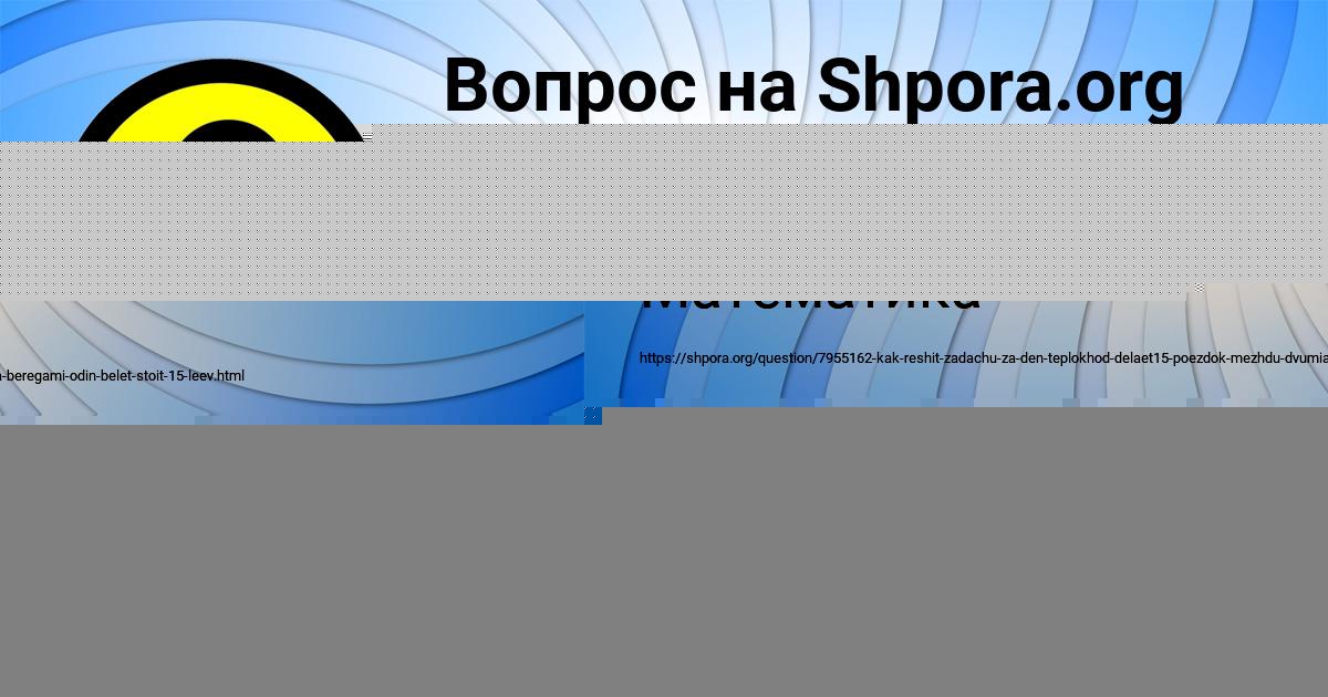 Картинка с текстом вопроса от пользователя Оля Барышникова