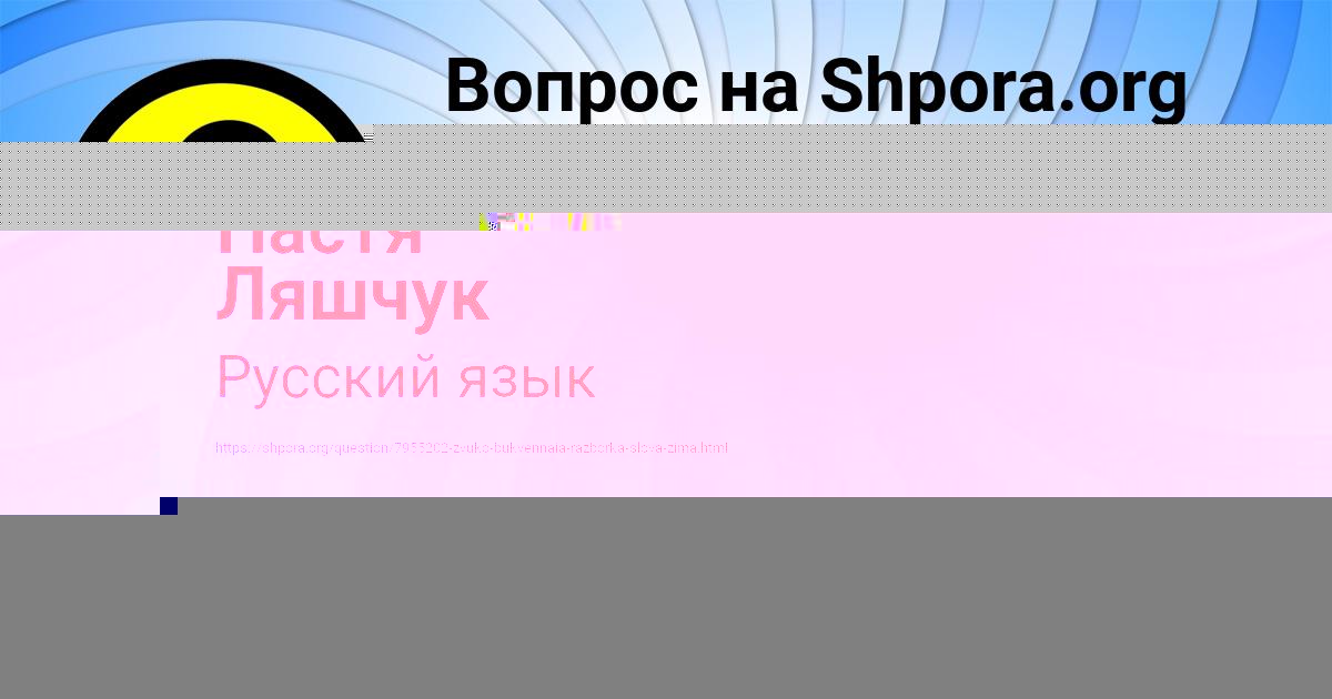 Картинка с текстом вопроса от пользователя Настя Ляшчук