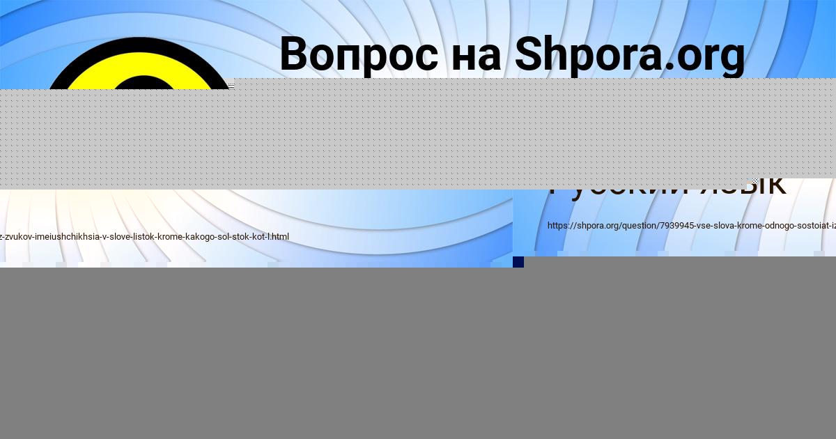 Картинка с текстом вопроса от пользователя Олеся Пархоменко