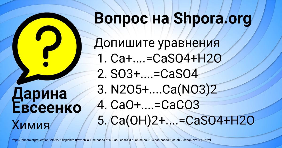 Картинка с текстом вопроса от пользователя Дарина Евсеенко