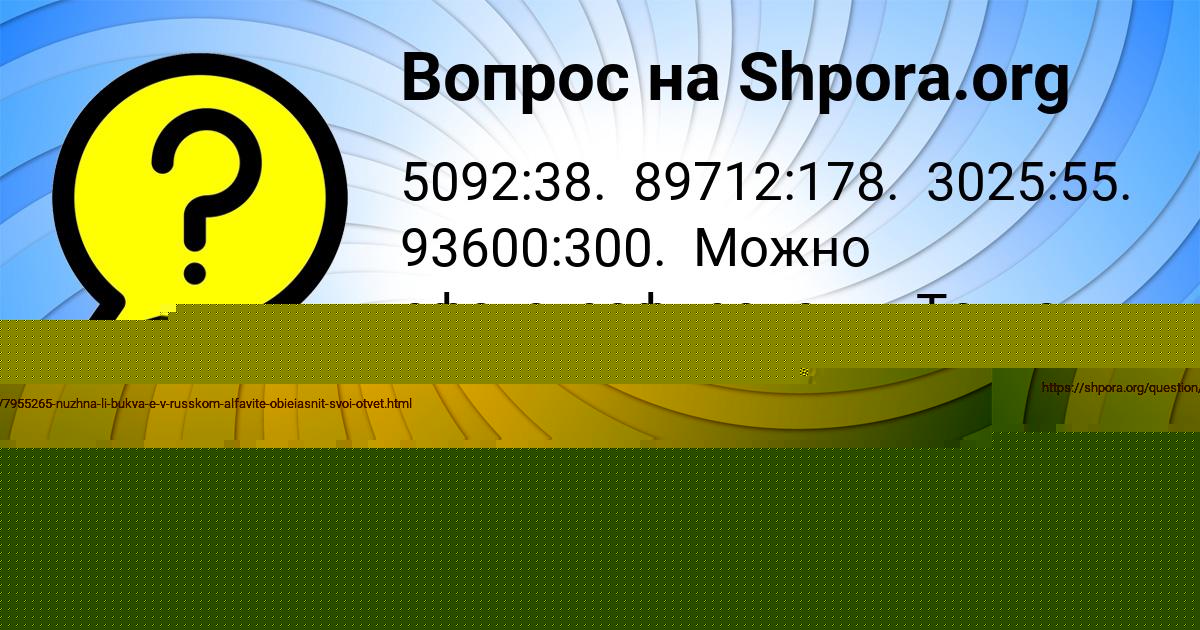 Картинка с текстом вопроса от пользователя Валерия Тучкова