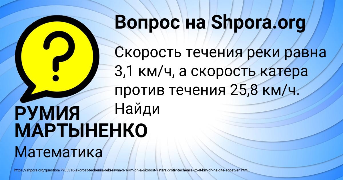 Картинка с текстом вопроса от пользователя РУМИЯ МАРТЫНЕНКО